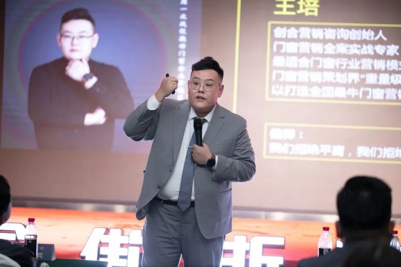 鑫傲斯门窗2021《无设计，不门窗》新品发布会圆满结束_4