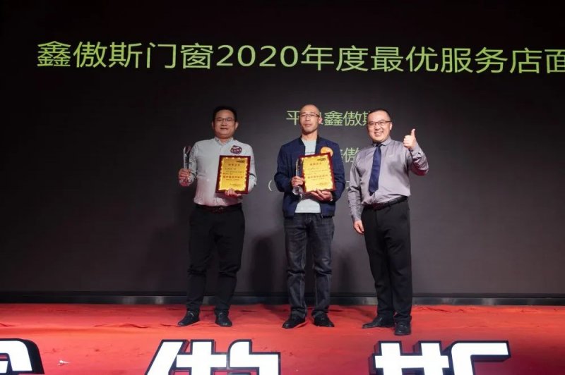 鑫傲斯门窗2021《无设计，不门窗》新品发布会圆满结束_12