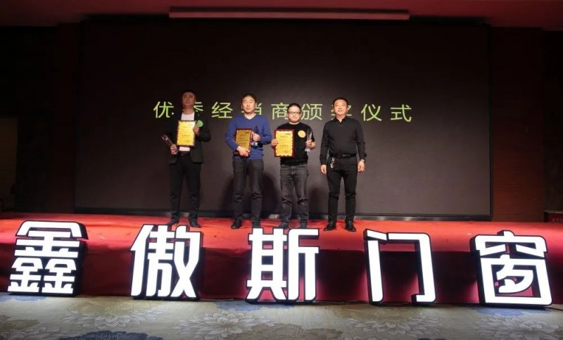鑫傲斯门窗2021《无设计，不门窗》新品发布会圆满结束_10