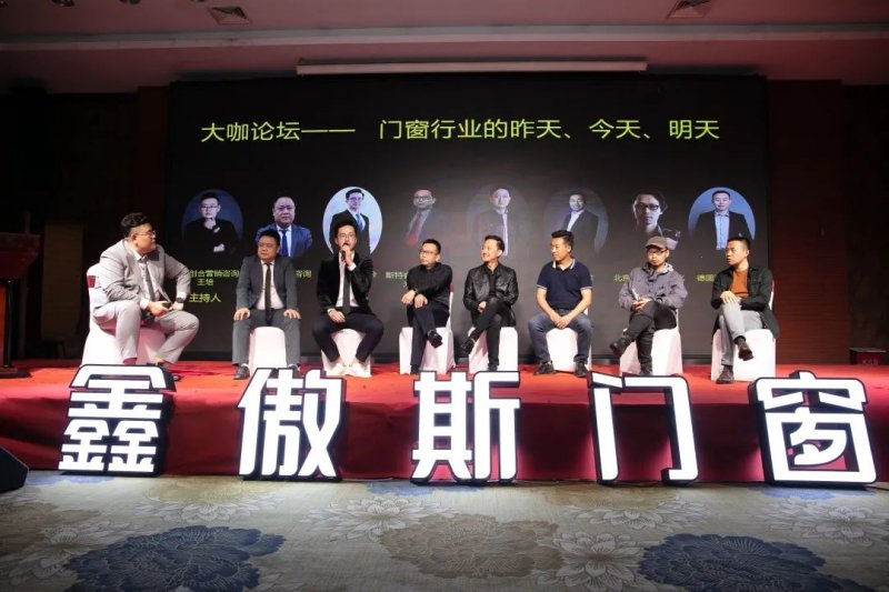 鑫傲斯门窗2021《无设计，不门窗》新品发布会圆满结束_6