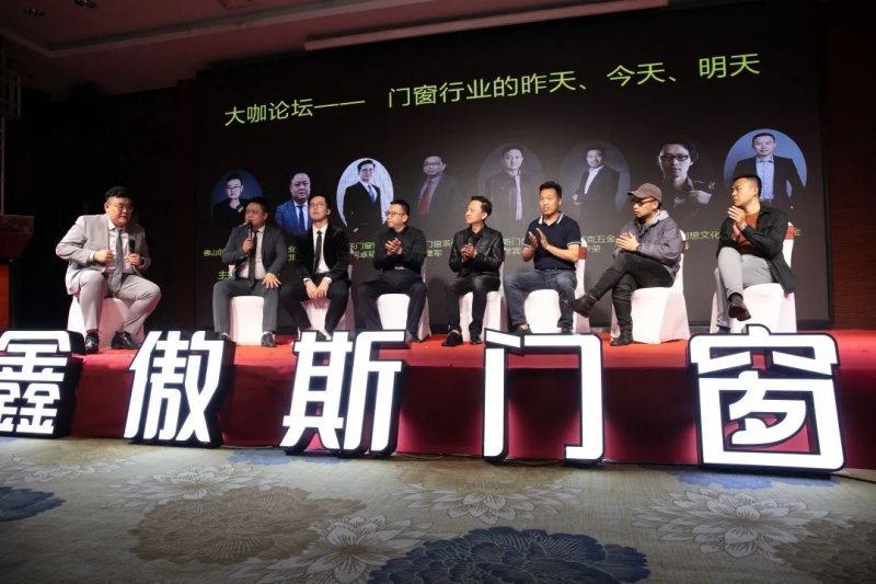 鑫傲斯门窗2021《无设计，不门窗》新品发布会圆满结束_5