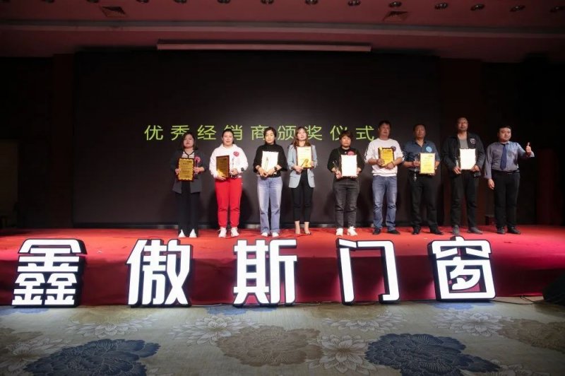 鑫傲斯门窗2021《无设计，不门窗》新品发布会圆满结束_11